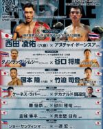 opbfページ OPBF 東洋太平洋ボクシング連盟